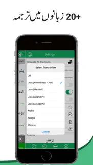 urdu quran with translation iphone images 4
