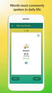 chinese vocab trainer iPhone Captures Décran 3