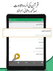 urdu quran with translation ipad images 4