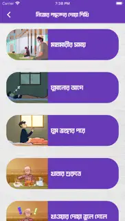 islamic dua book bengali sound iphone images 2