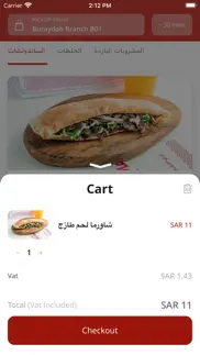 shawarma allawi iphone images 3
