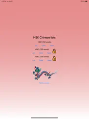 chinese hsk vocabulary ipad images 1