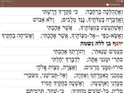 psalm 119 from hebrew name ipad images 4