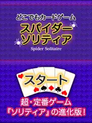 spider solitaire - anyware ipad images 2