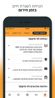 israel home front command iphone images 2