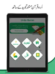 urdu quran with translation ipad images 1