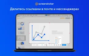 screenshoter mail.ru айфон картинки 4