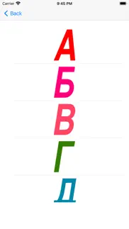 russian abc alphabet letters iphone images 2