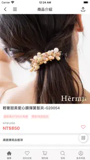 hermu專櫃法式飾品第一品牌 iphone images 4