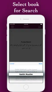 hadith collection english urdu iphone images 4