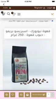 aljazeera coffee kw iphone images 3