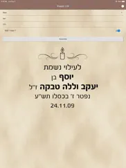 psalm 119 from hebrew name ipad images 1