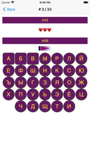 russian abc alphabet letters iphone images 4