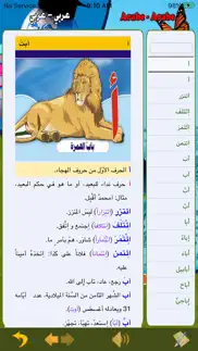 digital french arab dictionary iphone images 3