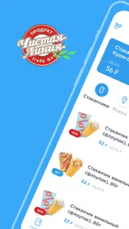 Омолоко - доставка мороженого айфон картинки 1