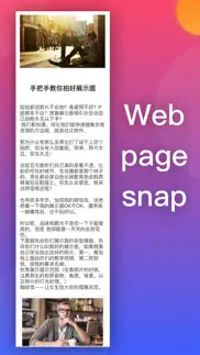 webshot - webpage screenshot iphone images 2