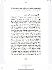 arabic image text recognition iPad Captures Décran 1
