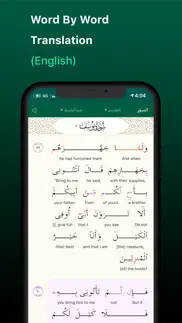iquran - القرآن الكريم iPhone Captures Décran 3