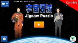 space brothers jigsaw puzzle iphone images 1