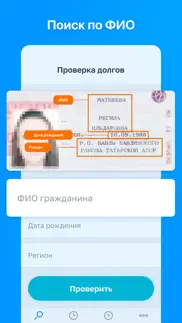 ФССП России: проверка и оплата айфон картинки 2