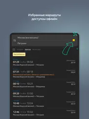 Яндекс.Электрички ipad resimleri 2