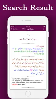 hadith collection english urdu iphone images 3
