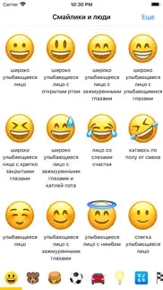 Значение эмодзи emoji meanings айфон картинки 1