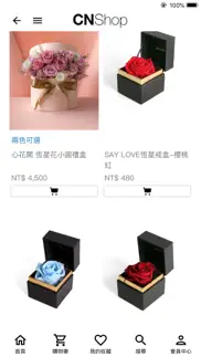 cnflower西恩| cnshop線上商店 iphone images 2
