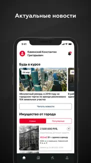 Инвестиционный портал Москвы айфон картинки 1
