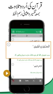 urdu quran with translation iphone images 3