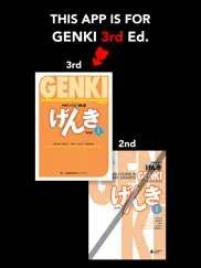genki vocab for 3rd ed. ipad images 1
