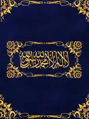 al buhari - Крепость Мусульман айпад изображения 1