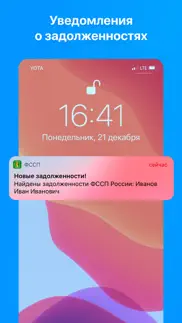 ФССП России: проверка и оплата айфон картинки 3