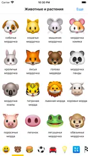 Значение эмодзи emoji meanings айфон картинки 4