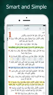 arabic audio bible scripture iphone images 1