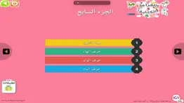 arabic reading and writing iphone images 4