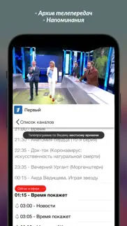 yunisov tv (тв онлайн) iphone resimleri 3