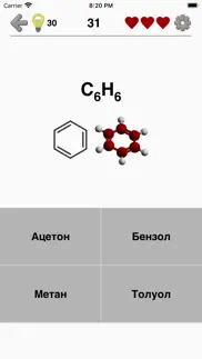 Химические вещества. Химия айфон картинки 2
