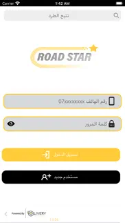 road star logistic iphone images 1