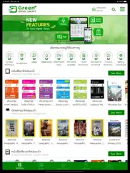 green digital library ipad images 2