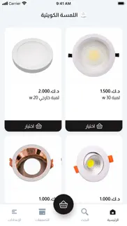 lamsat kuwaitiya iphone images 1