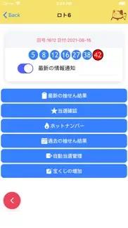 lotto japan loto6 7 mini n3 n4 iphone images 2