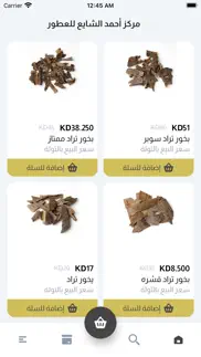 ahmad al shaya perfumes center iphone images 1