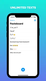 paste keyboard pasteboard айфон картинки 3