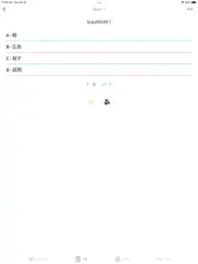 apprendre des mots japonais iPad Captures Décran 3