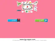 arabic reading and writing ipad images 1