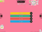 arabic reading and writing ipad images 4
