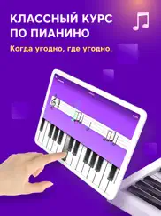 piano academy by yokee music айпад изображения 1
