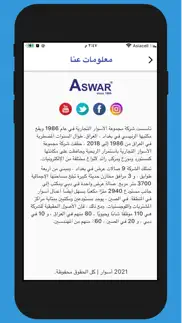 aswar cctv calculator iphone images 3
