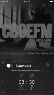 СВОЕfm | deep radio айфон картинки 3